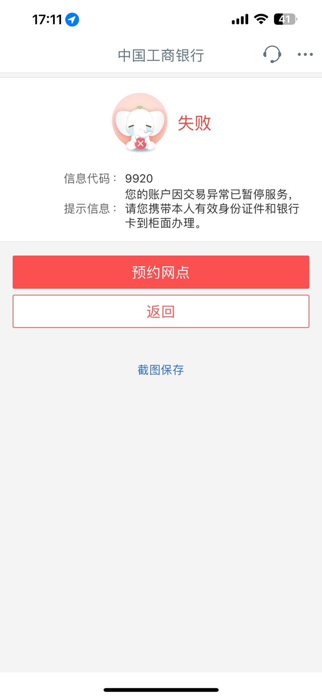 微信经营提现到工行9920了 交易全部正常 就缴费 然后支付宝正常提现 交易记录全部正常86 / 作者:她虽无意逐鹿1 / 