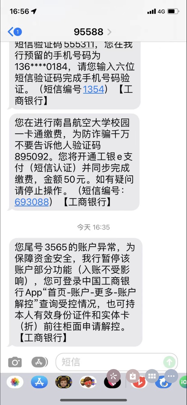 微信经营提现到工行9920了 交易全部正常 就缴费 然后支付宝正常提现 交易记录全部正常100 / 作者:她虽无意逐鹿1 / 