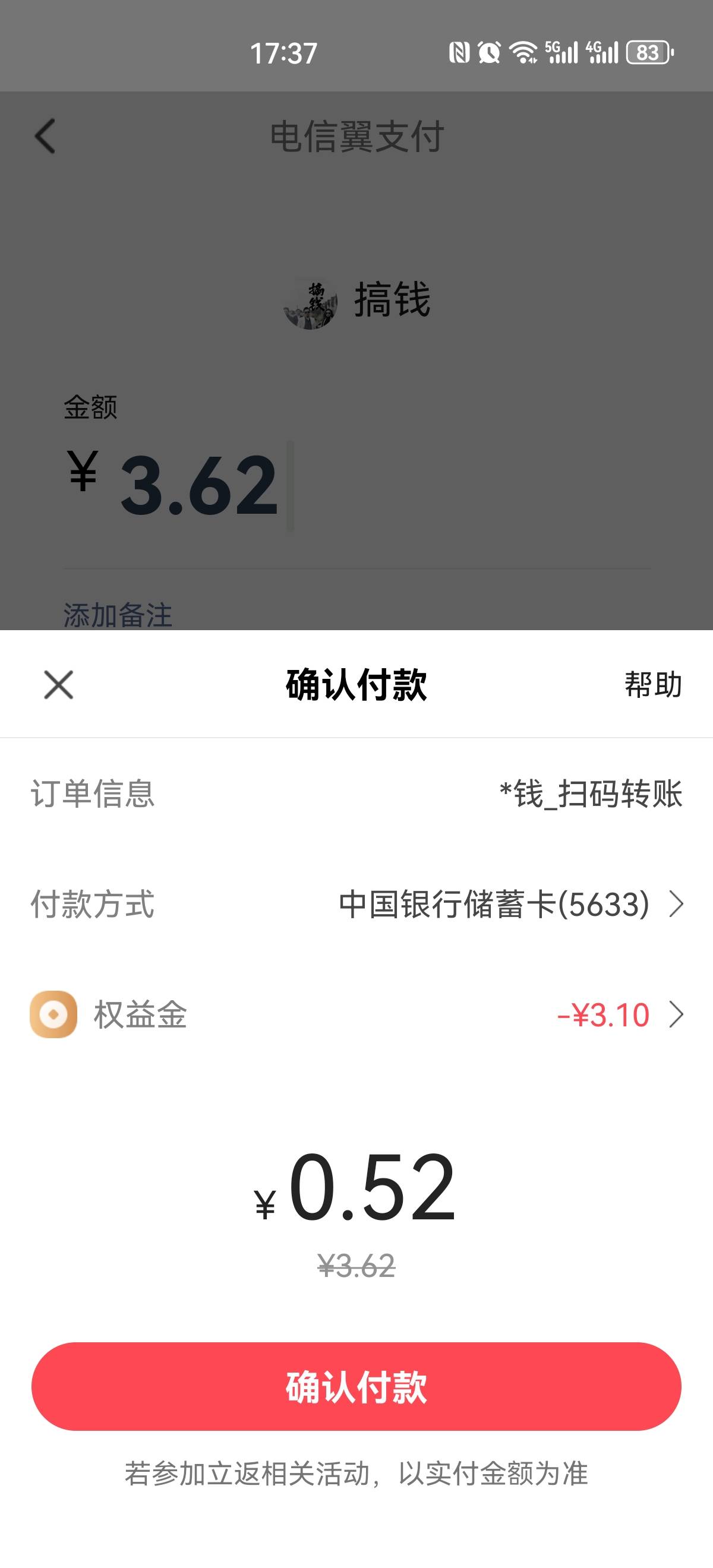  翼支付APP搜索：附近好店，进服务页面点击.附近好卷.，代金券页面点击.领取.，该栏目81 / 作者:搞钱！ / 