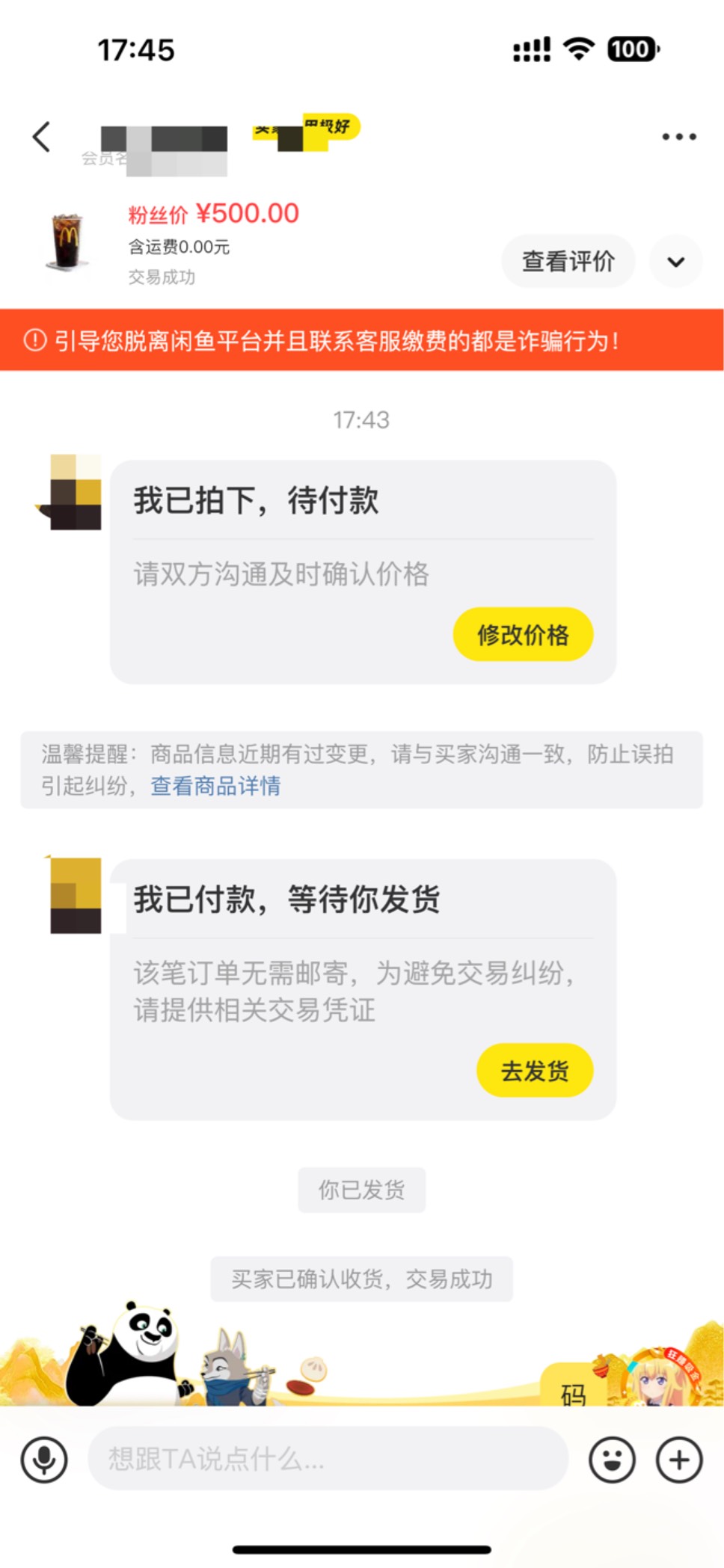 江苏中行拍鱼500-15


82 / 作者:呆囧木木 / 