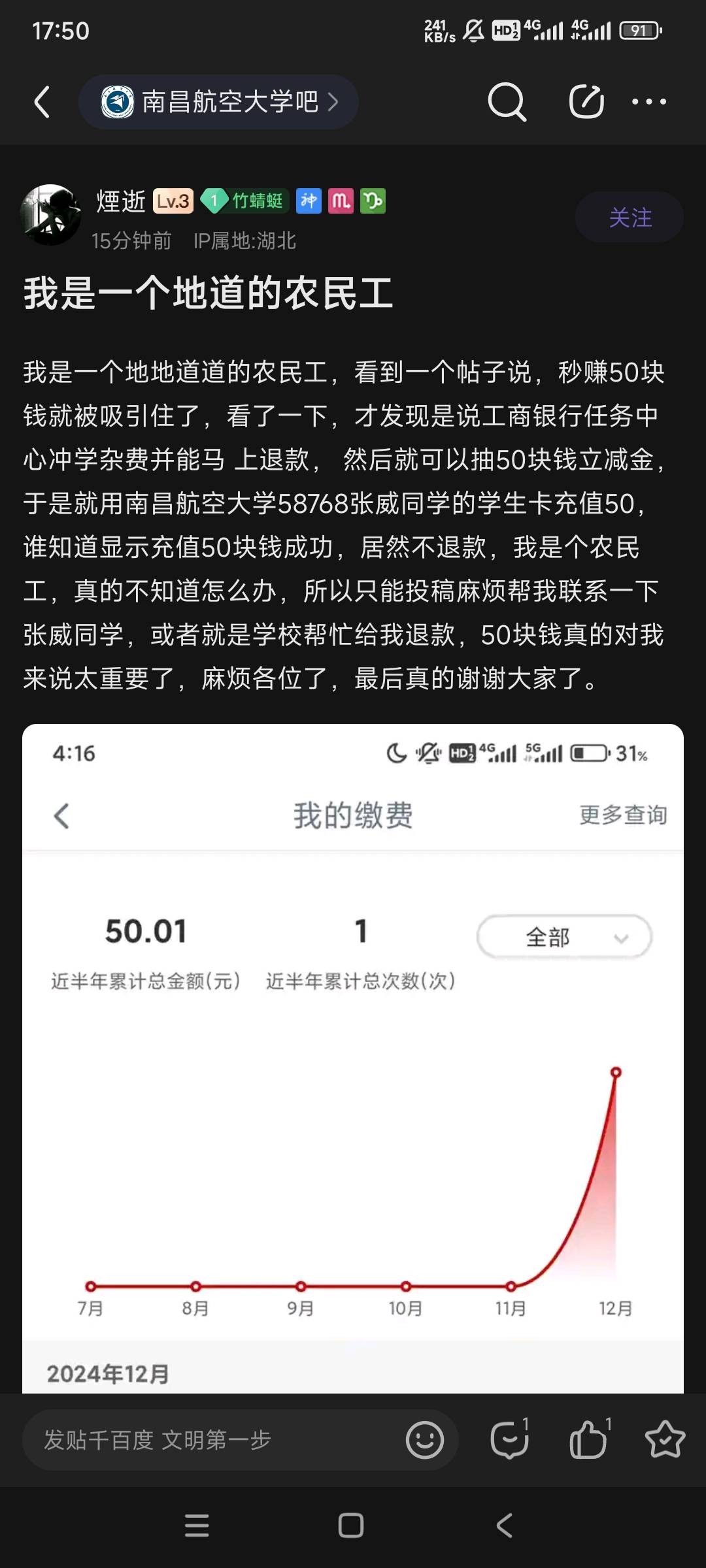 这哪位老哥，要笑死人了…哈哈

36 / 作者:羊毛党a / 