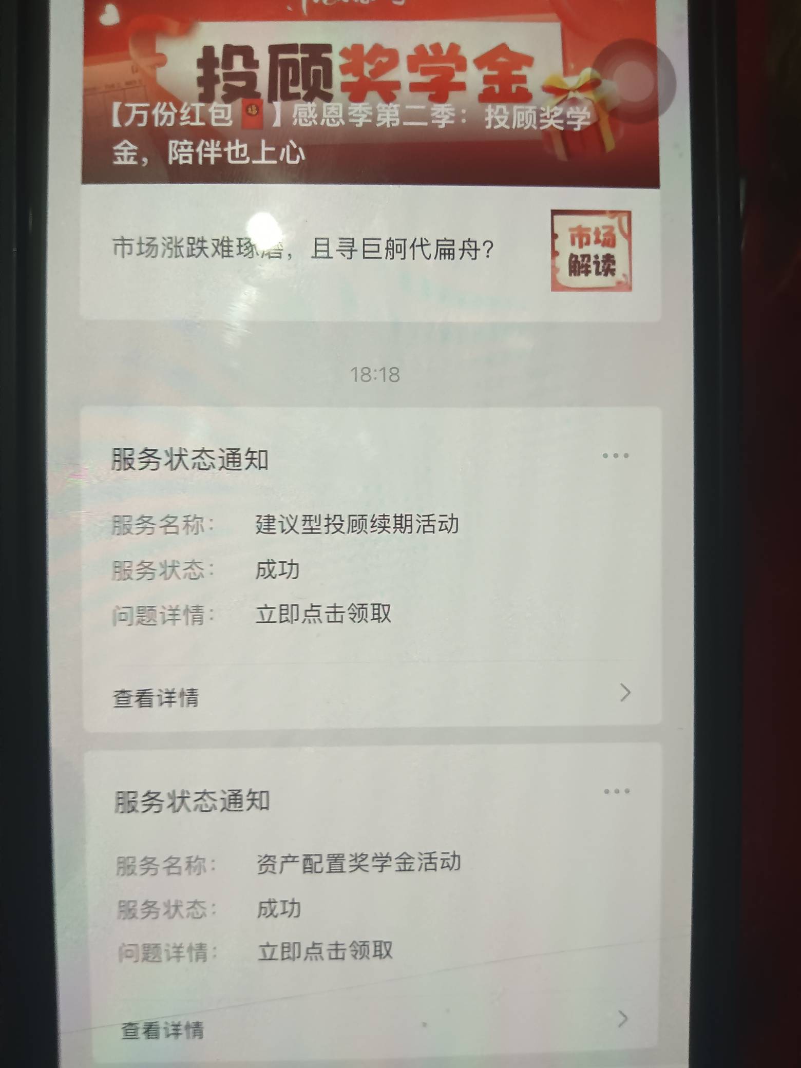 汇添富牛笔。没搞的冲啊。以前开过一次9.9。现在开两个户一个号推2个包。一个号推3个5 / 作者:w60 / 