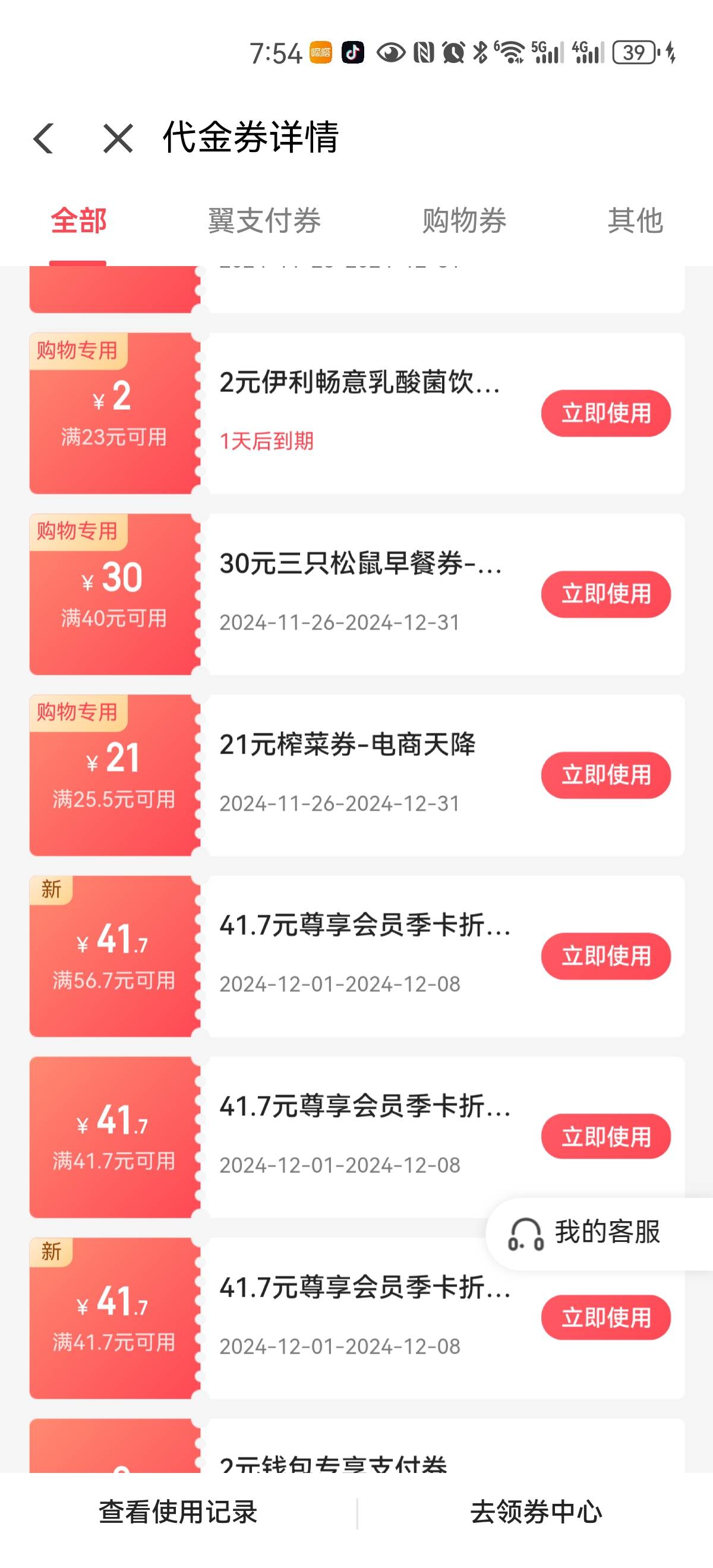 翼支付这个只能领三张吗？

17 / 作者:梦然销魂 / 