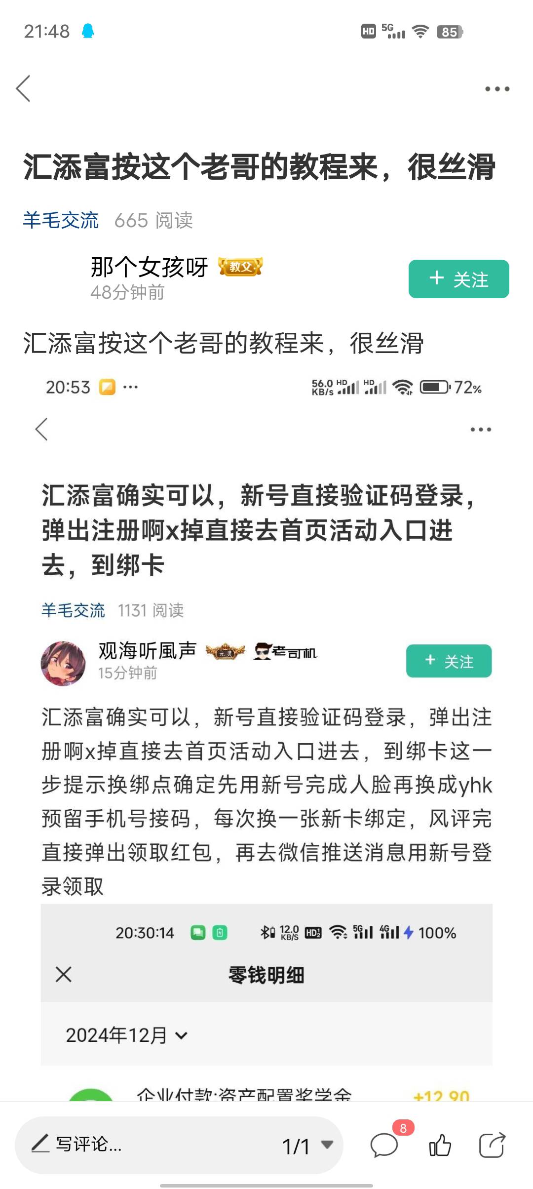 昨晚都没敢睡就怕错过羊毛 刚刚吃完饭睡了2小时就错过了   上次南京也是  能倒霉到这8 / 作者:莪吥〆会输の / 