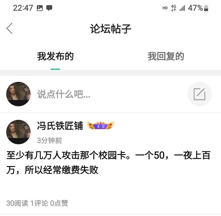 @卡农110 我这个帖子为啥打不开，饭了什么规矩，你们为什么随意删除帖子，严重八嘎


87 / 作者:冯氏铁匠铺 / 