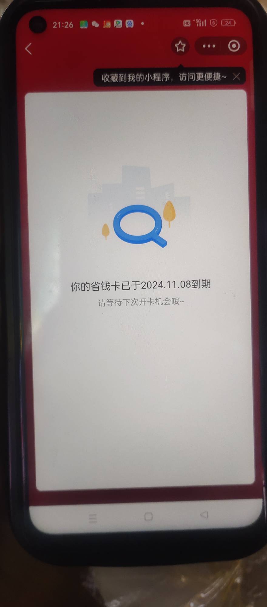 老哥为啥农信省钱卡我没更新

94 / 作者:aj11 / 