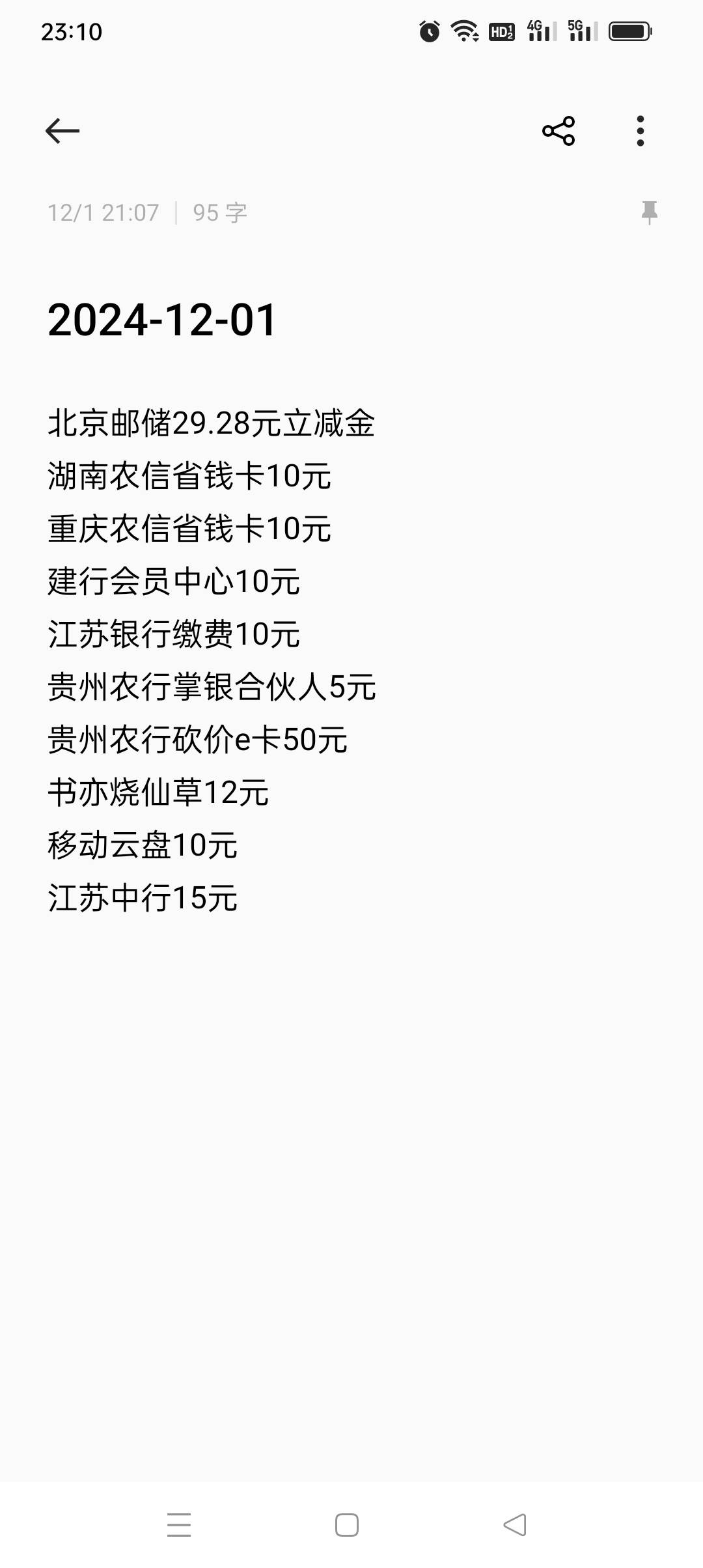 今天两百都没有，我真小可爱，工行有网点核实和信用卡逾期玩不了直接buff叠满了，汇添86 / 作者:iyz2 / 