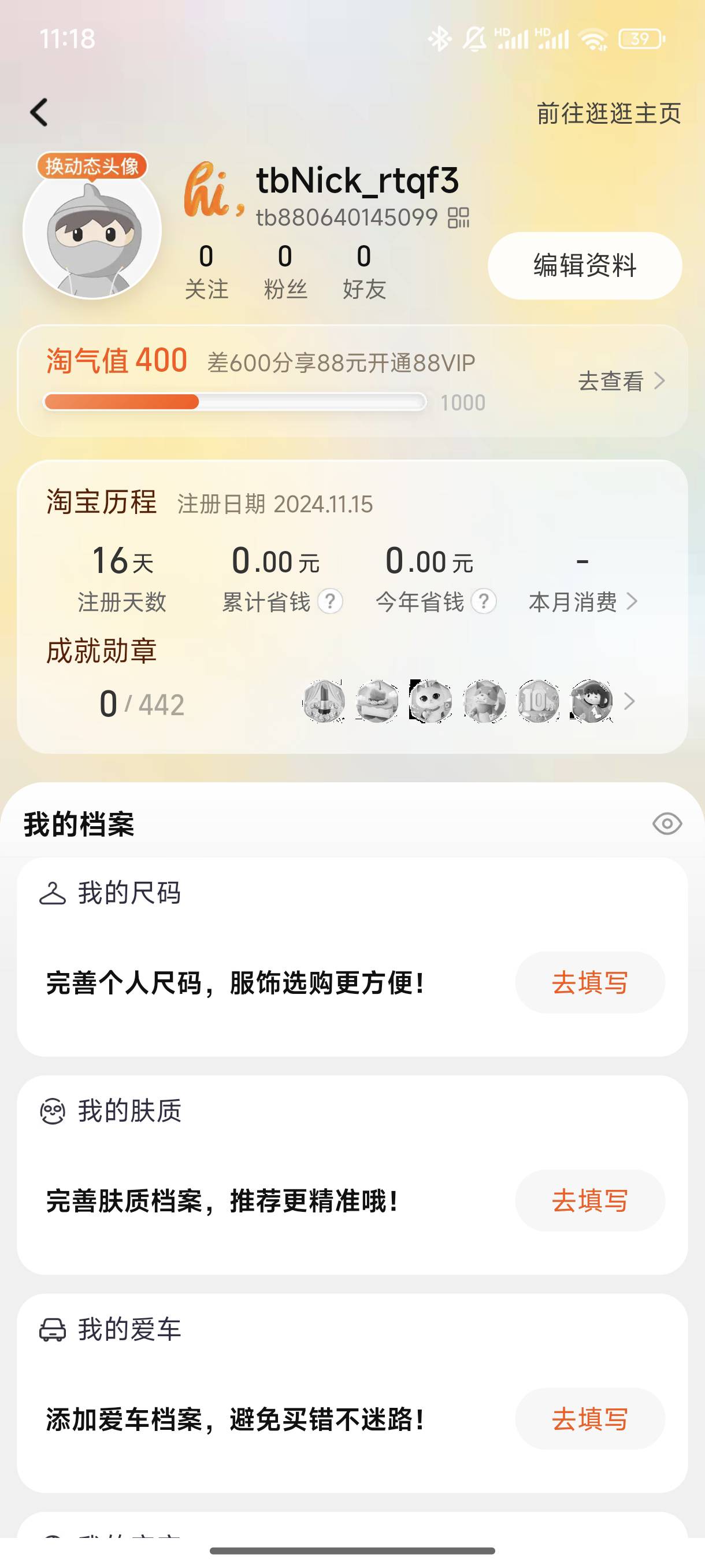 我宣布淘宝复活了


20 / 作者:卡农最帅的男人 / 