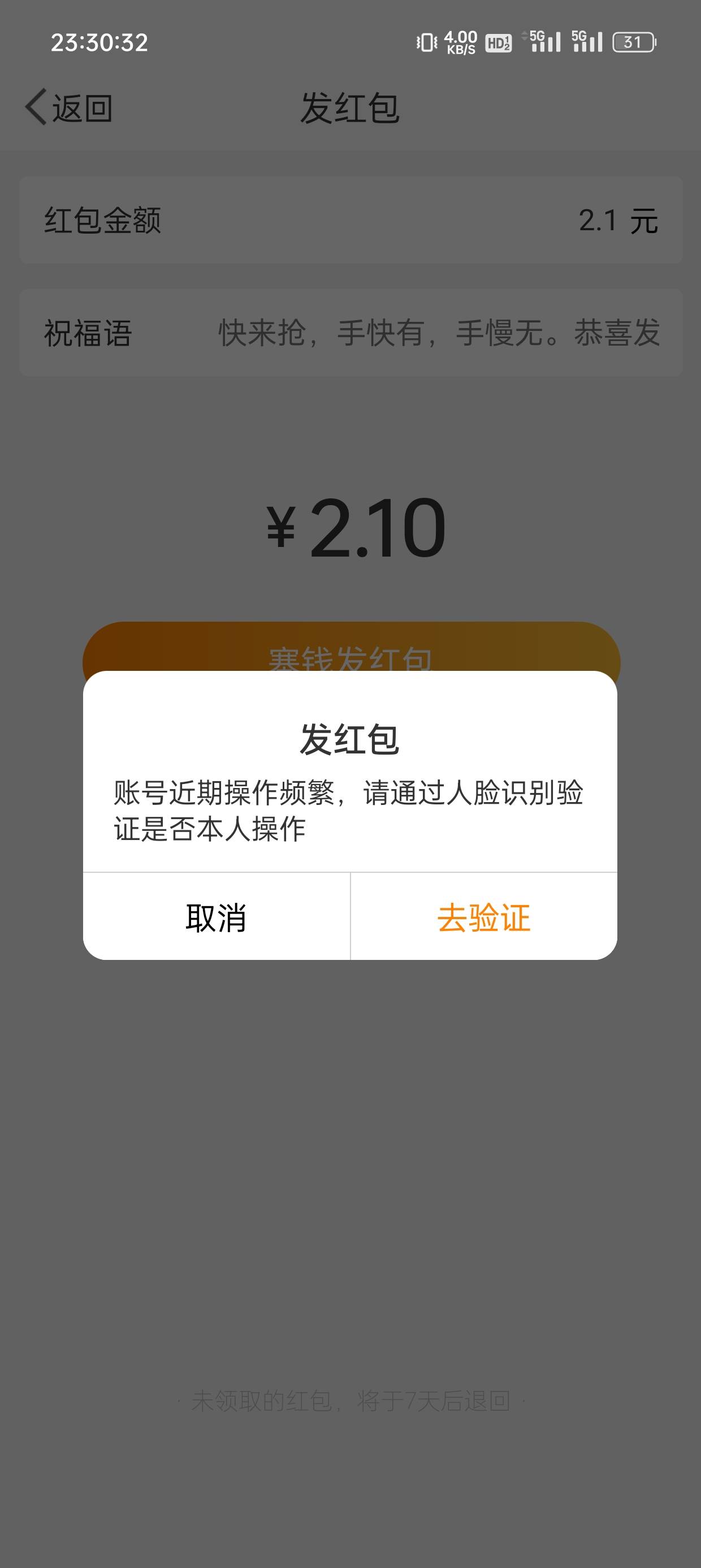 深圳通废了很难受啊，微博才t了3个就频繁了

23 / 作者:小小三分 / 