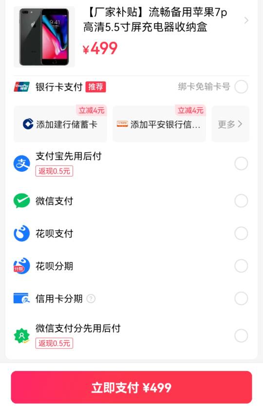 老哥们，这个快手先用后付真的能用不，我支付宝呆账啊，，微信也才590+分数，而且快手71 / 作者:保安丶丶 / 