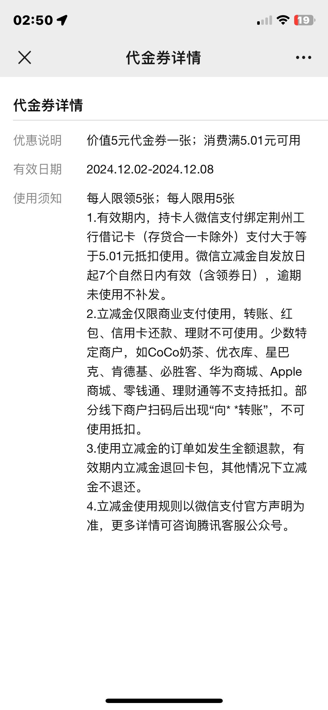 这个荆州立减金要荆州卡，武汉用不了，有没有工行怕黑不愿意打的我给你代打

52 / 作者:@我会找你麻烦的 / 