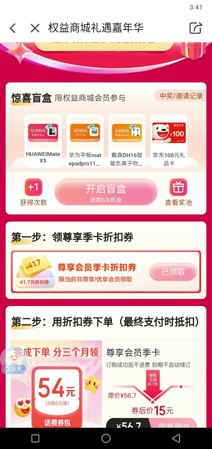 翼支付买腾讯季卡出给别人了，出了两张，秒收货，40多润，谁一直在说不能出给别人的？30 / 作者:月刊 / 