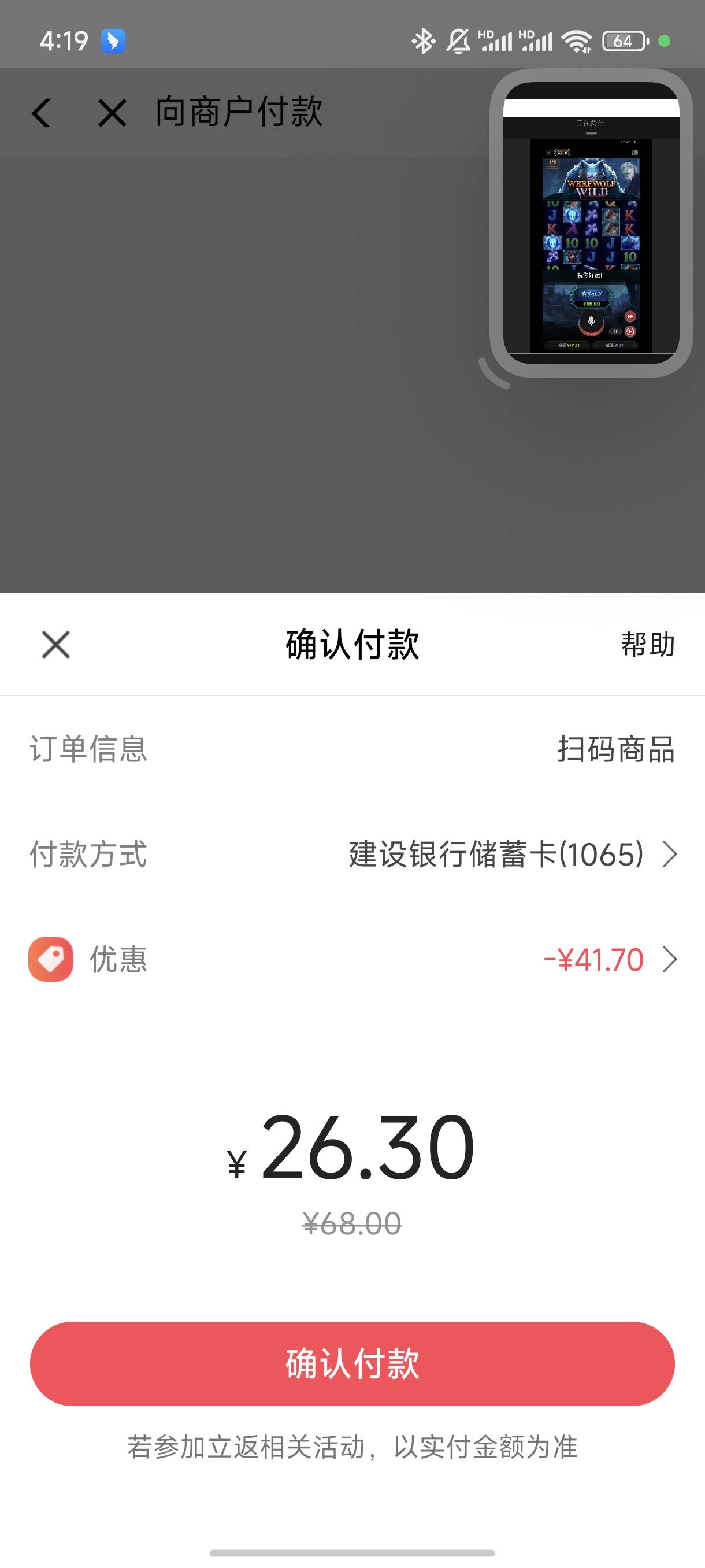 腾讯季卡还要付20？

25 / 作者:卡农最帅的男人 / 