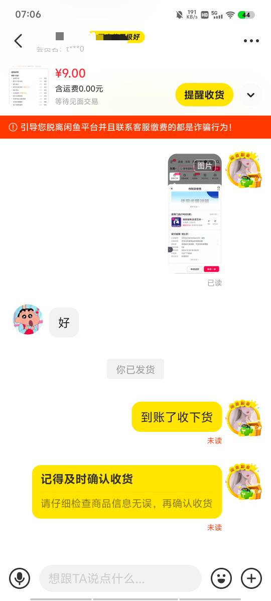 第一次出就遇到小仙女了吗

22 / 作者:哦呐呐 / 