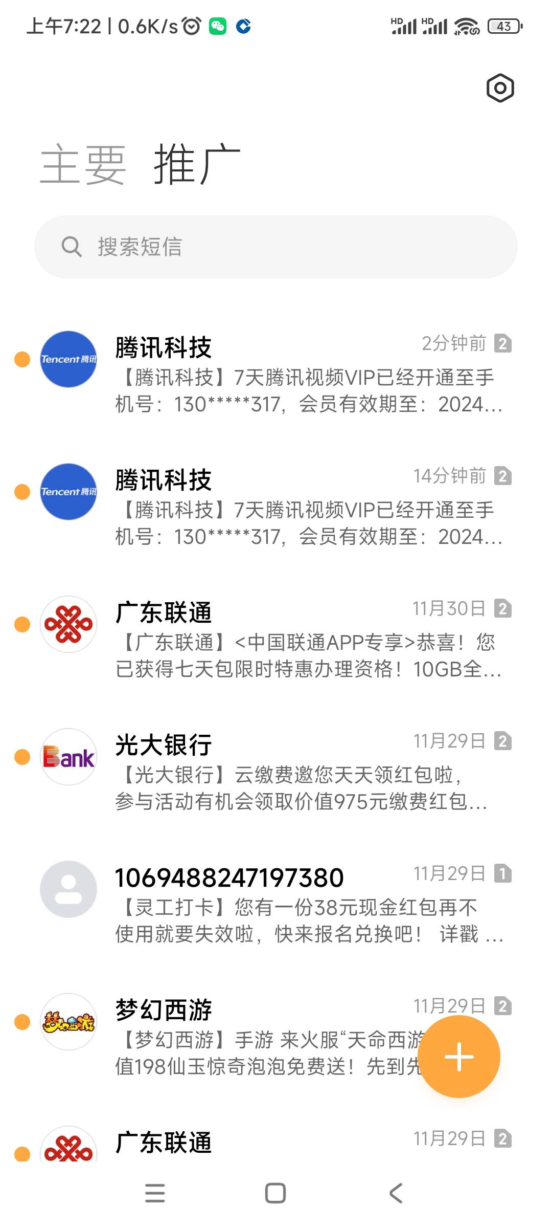 翼支付我全部接单出了，不出优惠购物车加张周卡，周卡没接到单我冲自己号上的秒到，其75 / 作者:你这泼猴112 / 