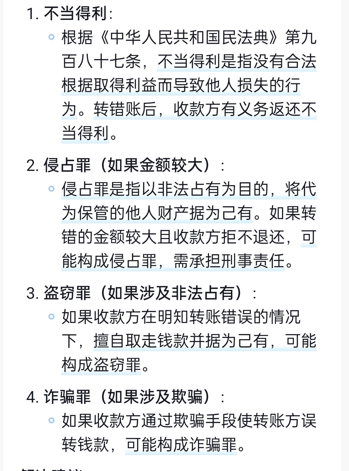 工商学费那个什么威的，真的好优秀按道理他应该也没那样的能力去控制谁充值成功谁充值50 / 作者:月亮星星太阳 / 