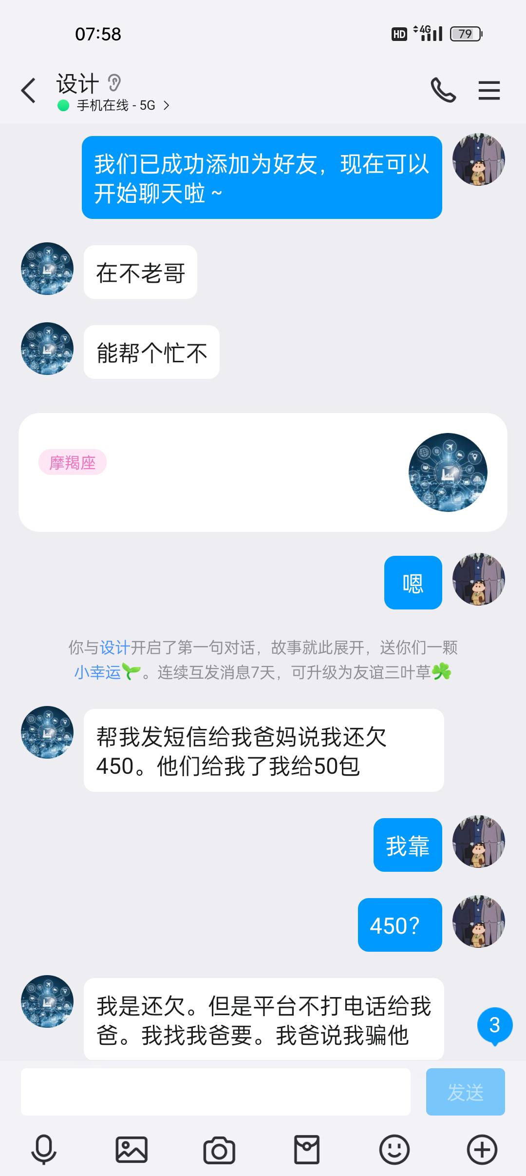 管理别删，大早上给我恶心死了，人真的不应该活成这样对待父母，D到没有底线丧失理智18 / 作者:撸到废了 / 