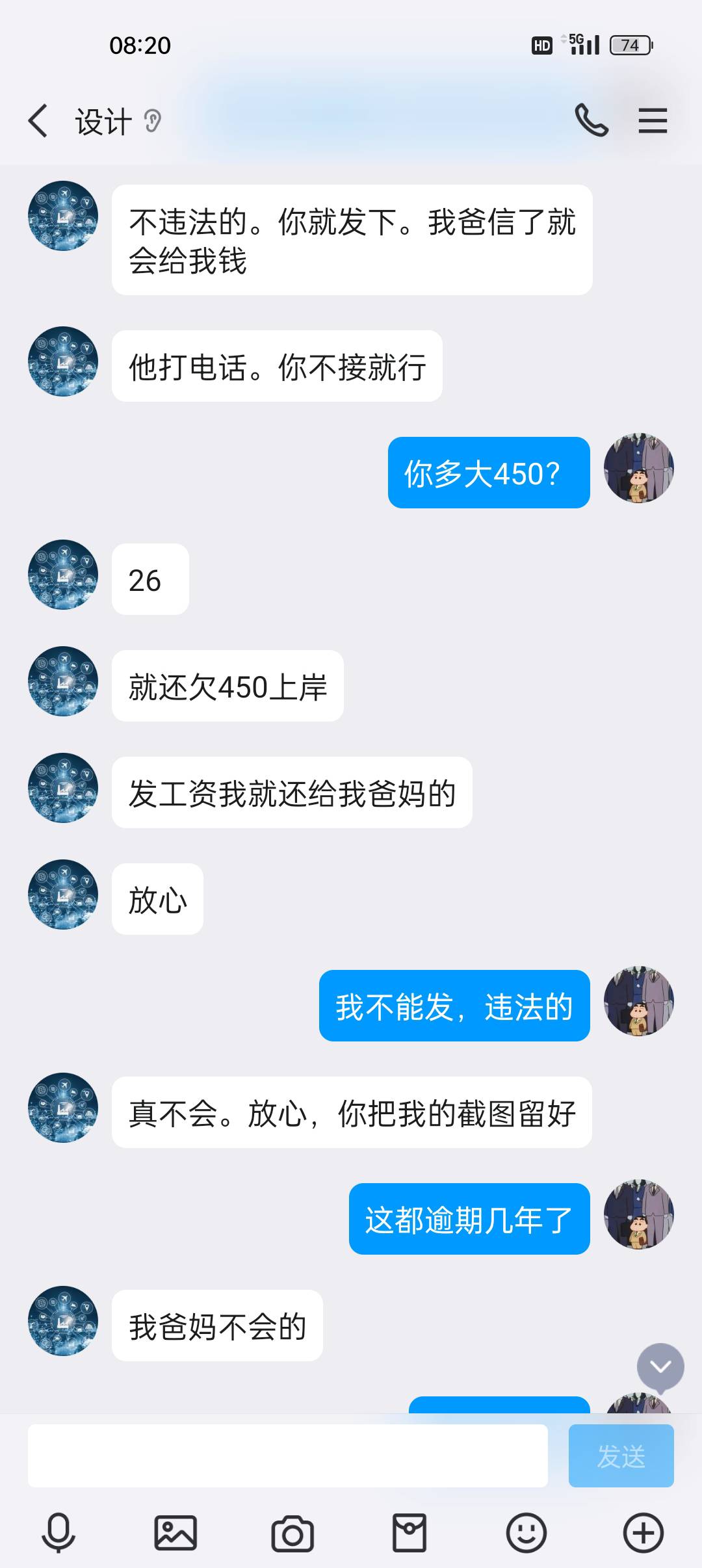 管理别删，大早上给我恶心死了，人真的不应该活成这样对待父母，D到没有底线丧失理智19 / 作者:撸到废了 / 