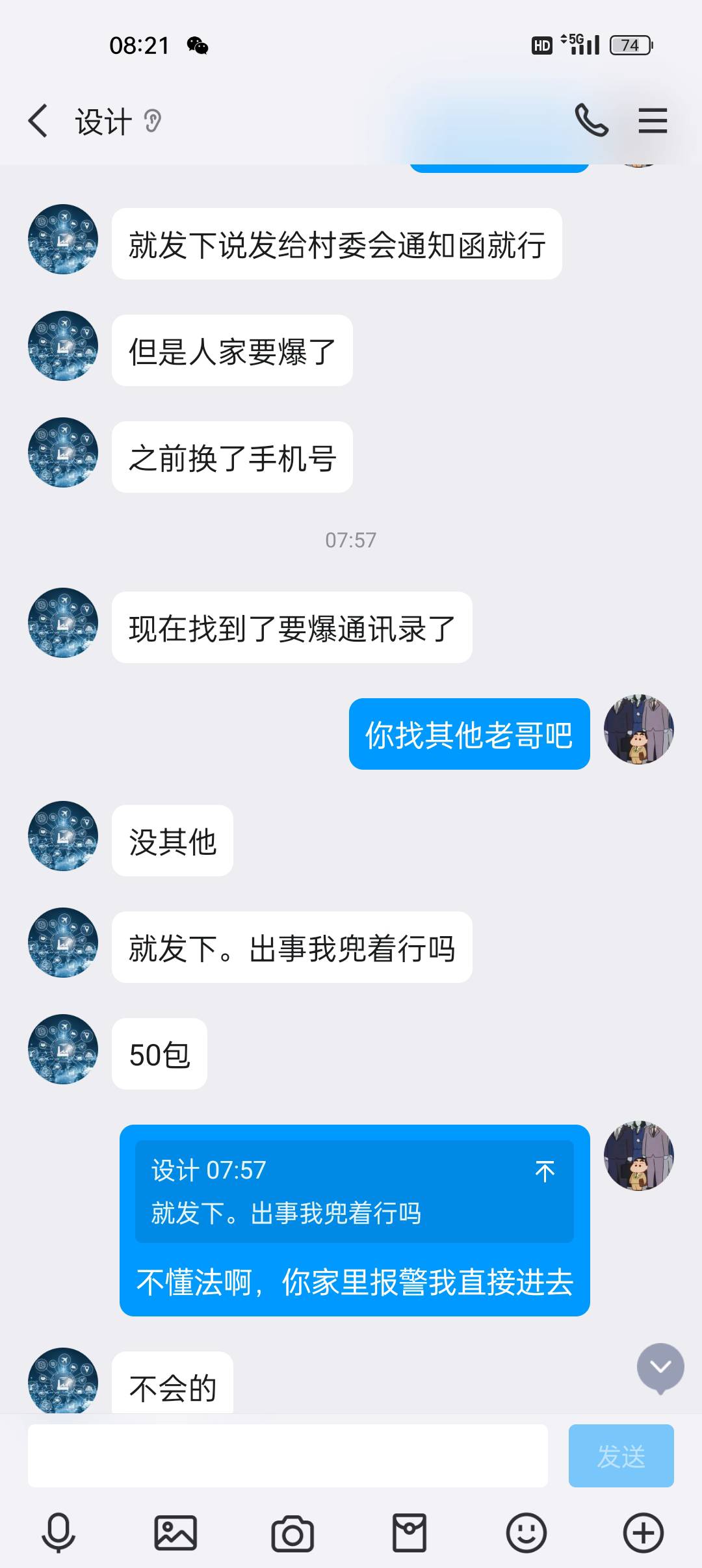 管理别删，大早上给我恶心死了，人真的不应该活成这样对待父母，D到没有底线丧失理智99 / 作者:撸到废了 / 