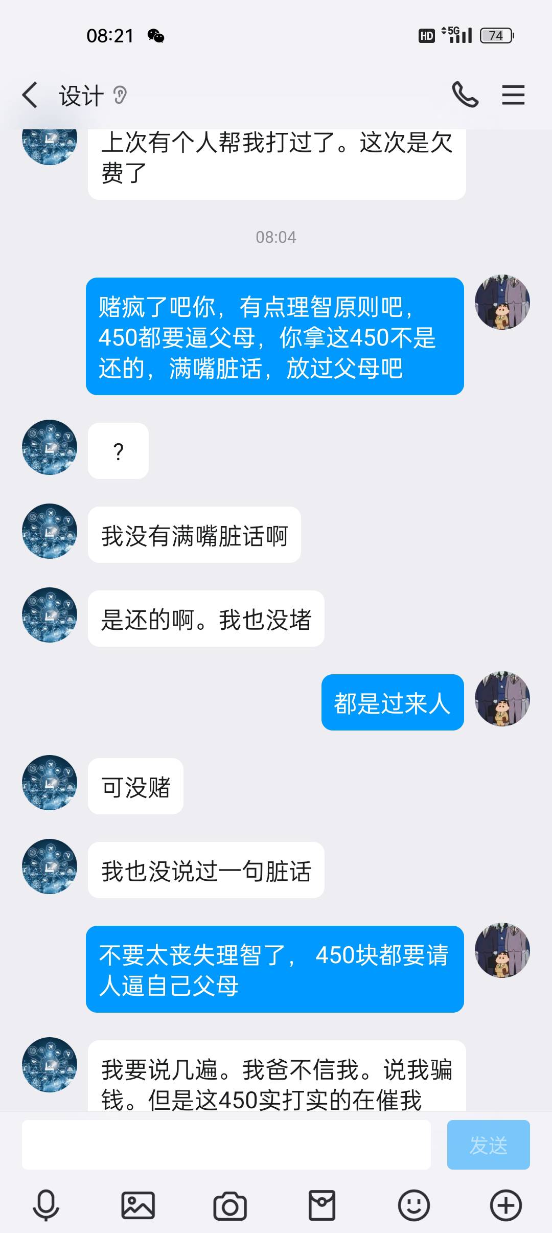 管理别删，大早上给我恶心死了，人真的不应该活成这样对待父母，D到没有底线丧失理智29 / 作者:撸到废了 / 