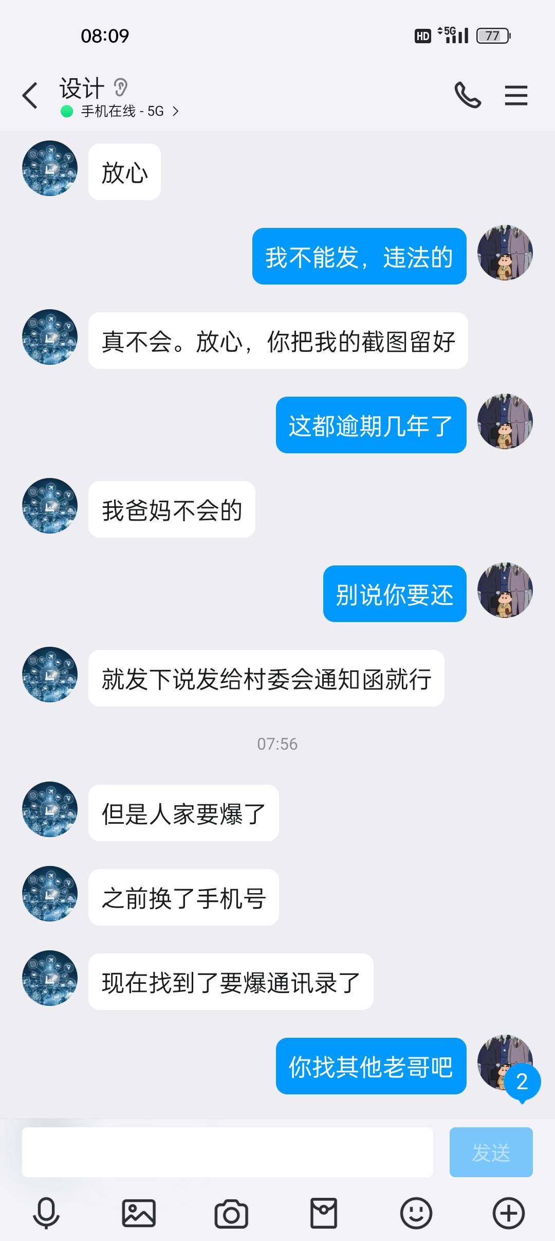 管理别删，大早上给我恶心死了，人真的不应该活成这样对待父母，D到没有底线丧失理智91 / 作者:撸到废了 / 