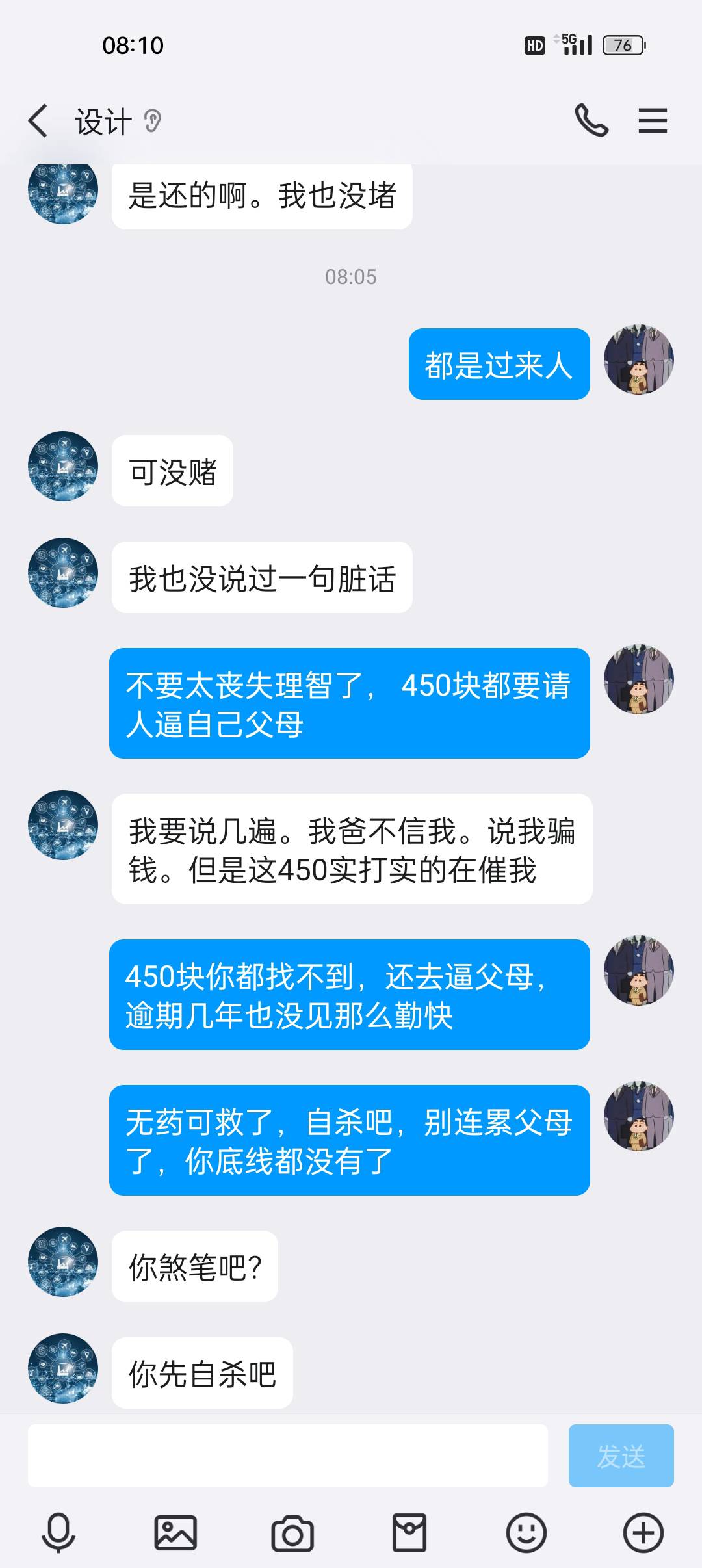 管理别删，大早上给我恶心死了，人真的不应该活成这样对待父母，D到没有底线丧失理智79 / 作者:撸到废了 / 