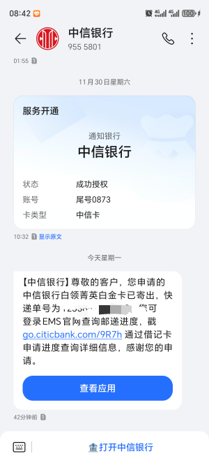 中信卡五年前因为打狗出款频繁，然后被冻结的，然后就一直挂失着，但是前两天去补换卡56 / 作者:三金果果 / 