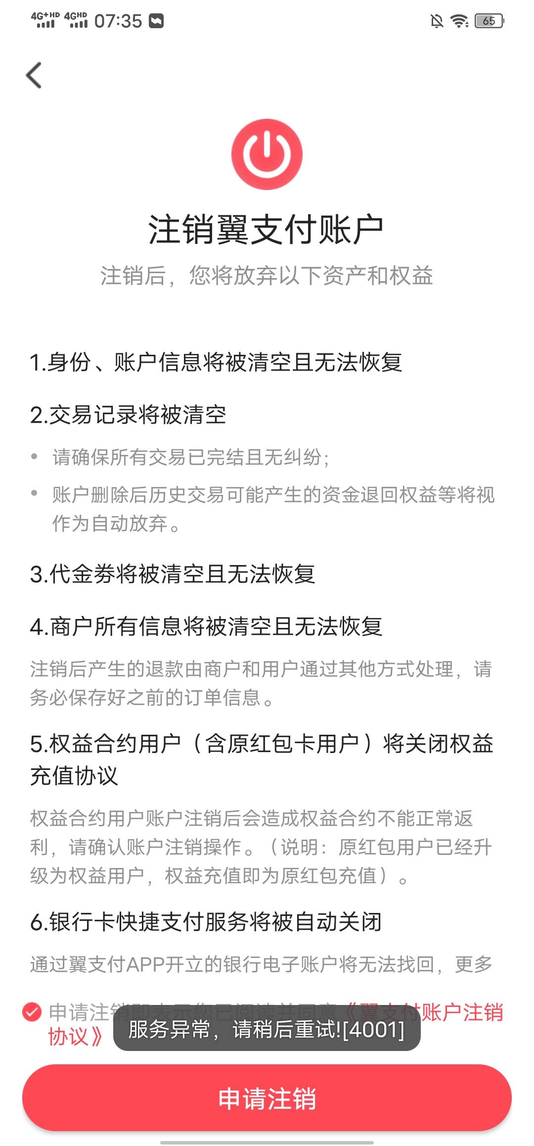 翼支付还卖不出去的最好自用吧 一会该上班了 估计就得修复
44 / 作者:如月希声 / 