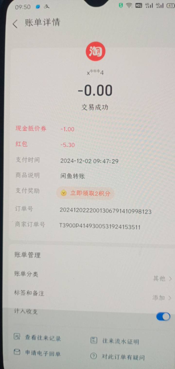 支付宝红包同实名，我换小号又兑一次，应该更新了，不知道原来号能不能兑，我是换了号44 / 作者:一站宜白路 / 