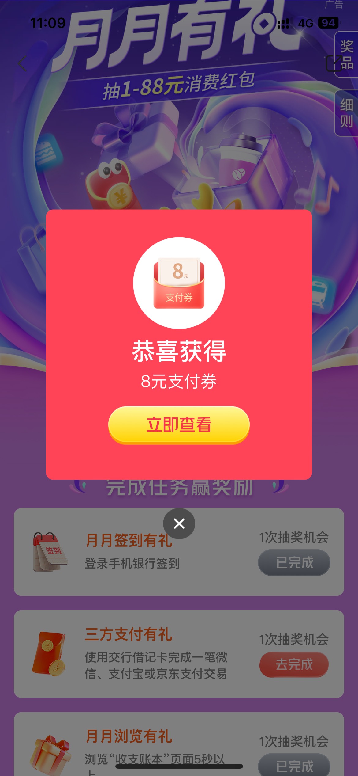 还可以交行25毛


79 / 作者:不拉飞鱼 / 