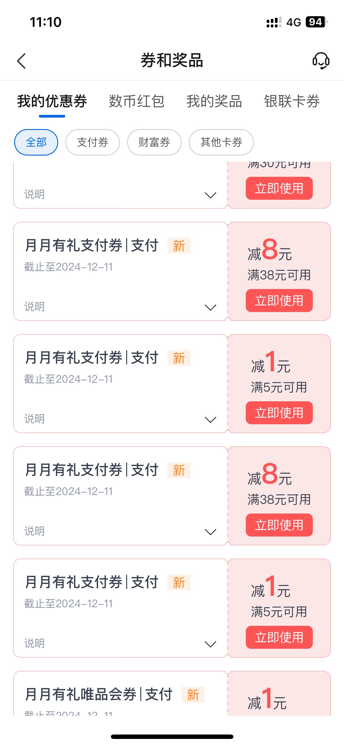 还可以交行25毛


43 / 作者:不拉飞鱼 / 