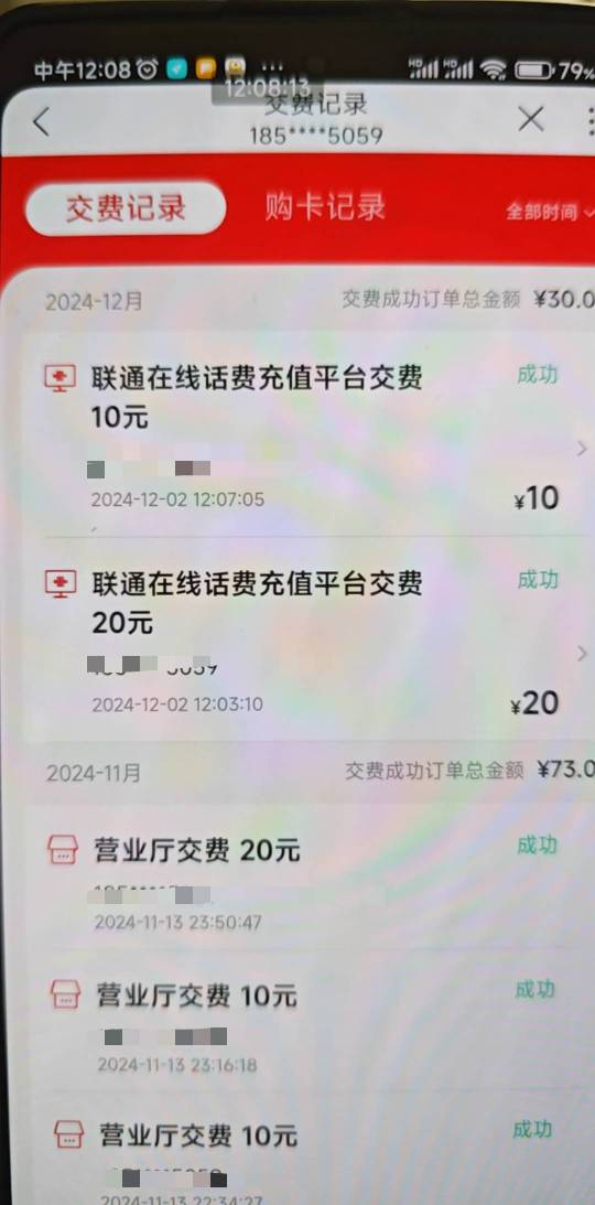 26开个联通助理，到账60话费，还能领个瑞幸和微博会员都能出

66 / 作者:灰太狼他哥 / 