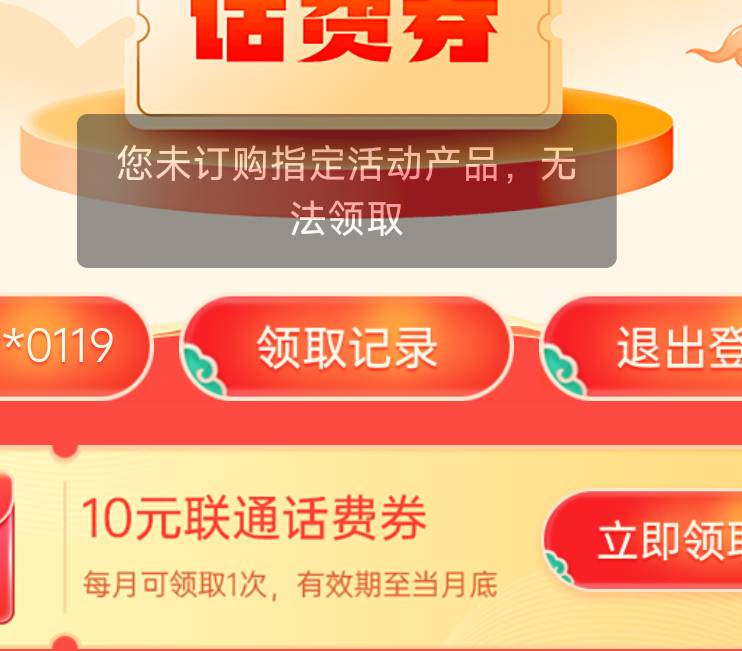 这个10咋领不了？？

90 / 作者:鱼的第八秒 / 