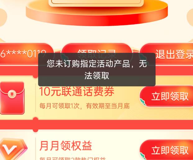 这个10咋领不了？？

1 / 作者:鱼的第八秒 / 