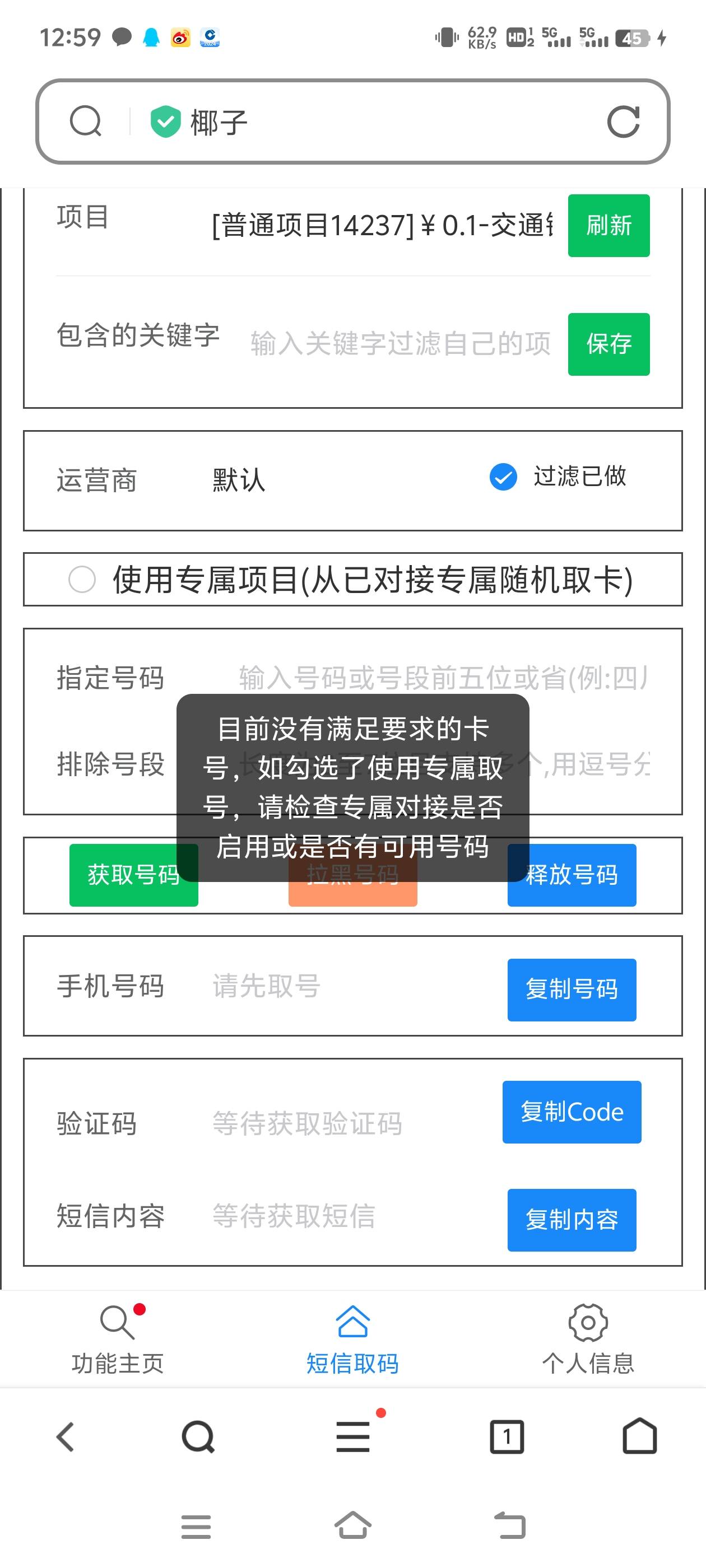 棚子吃像太难看了，要么不来码

93 / 作者:天才第一步 / 