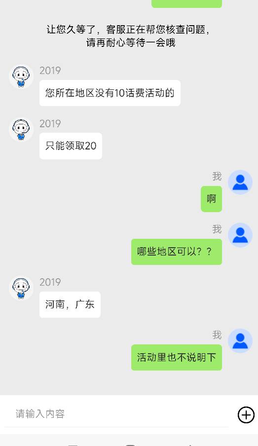 联通10话费 上海和长沙领不了 都是130号段的 应该和号段没关系吧
43 / 作者:鱼的第八秒 / 