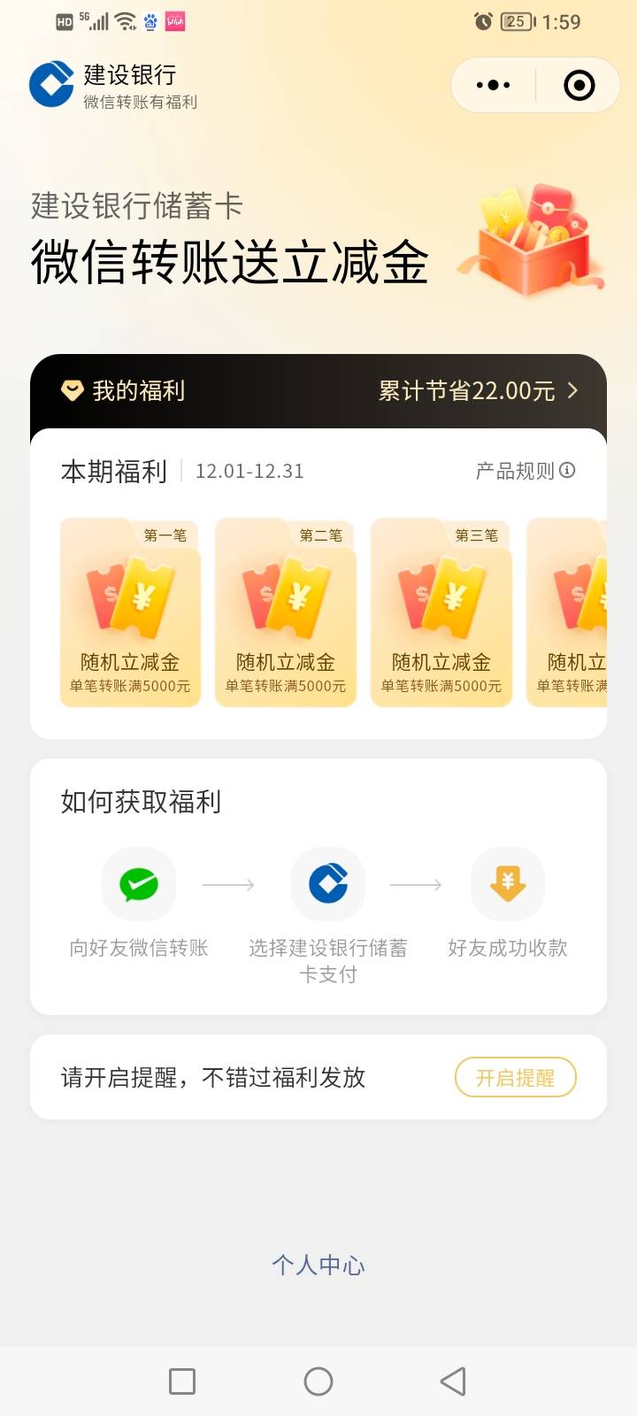 新招：建行转5000到另个v，接收，此时已经拿到奖励，然后退款。如此反复5次快速毕业。49 / 作者:精神百倍 / 