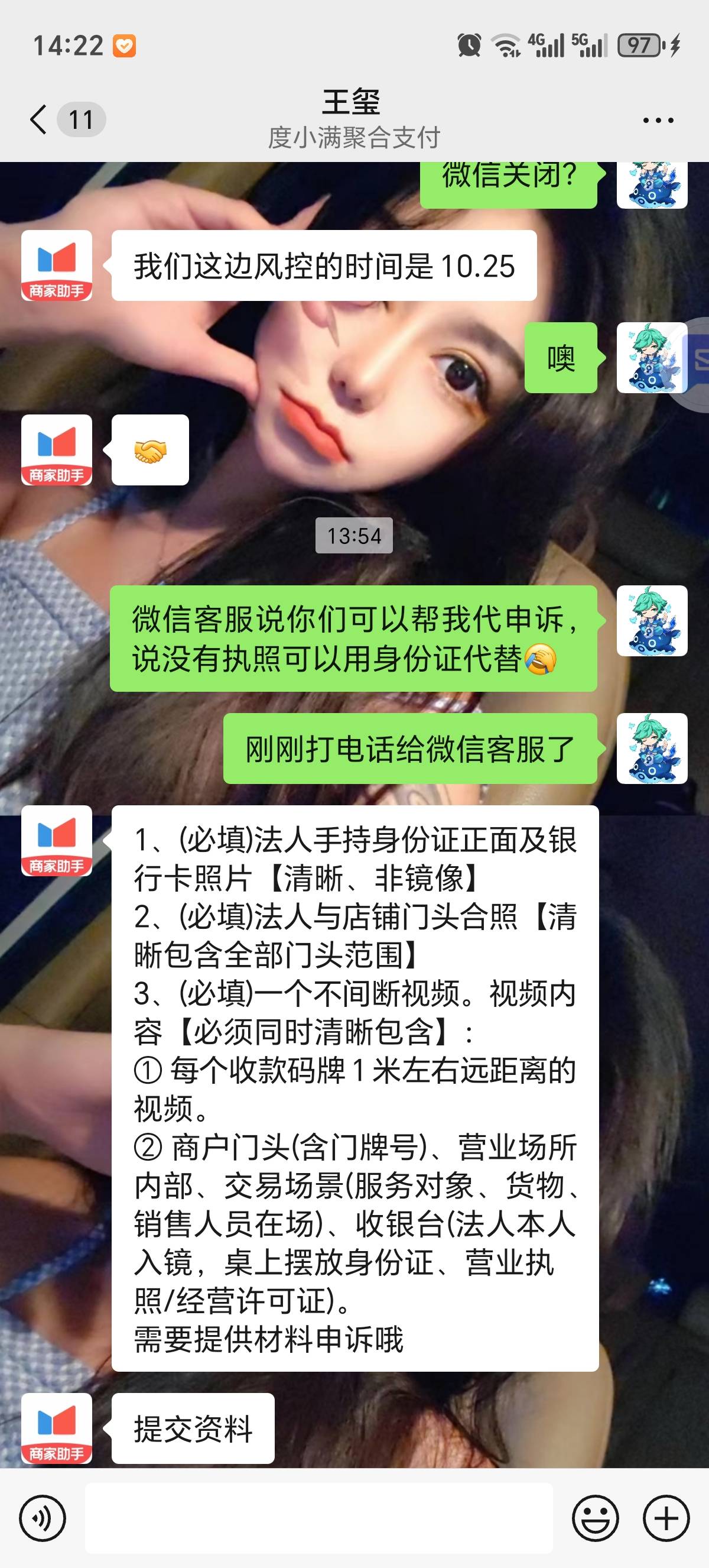 度小满异常你们怎么解决的，我没店铺啊，而且我的这个码都没T过

19 / 作者:三金果果 / 