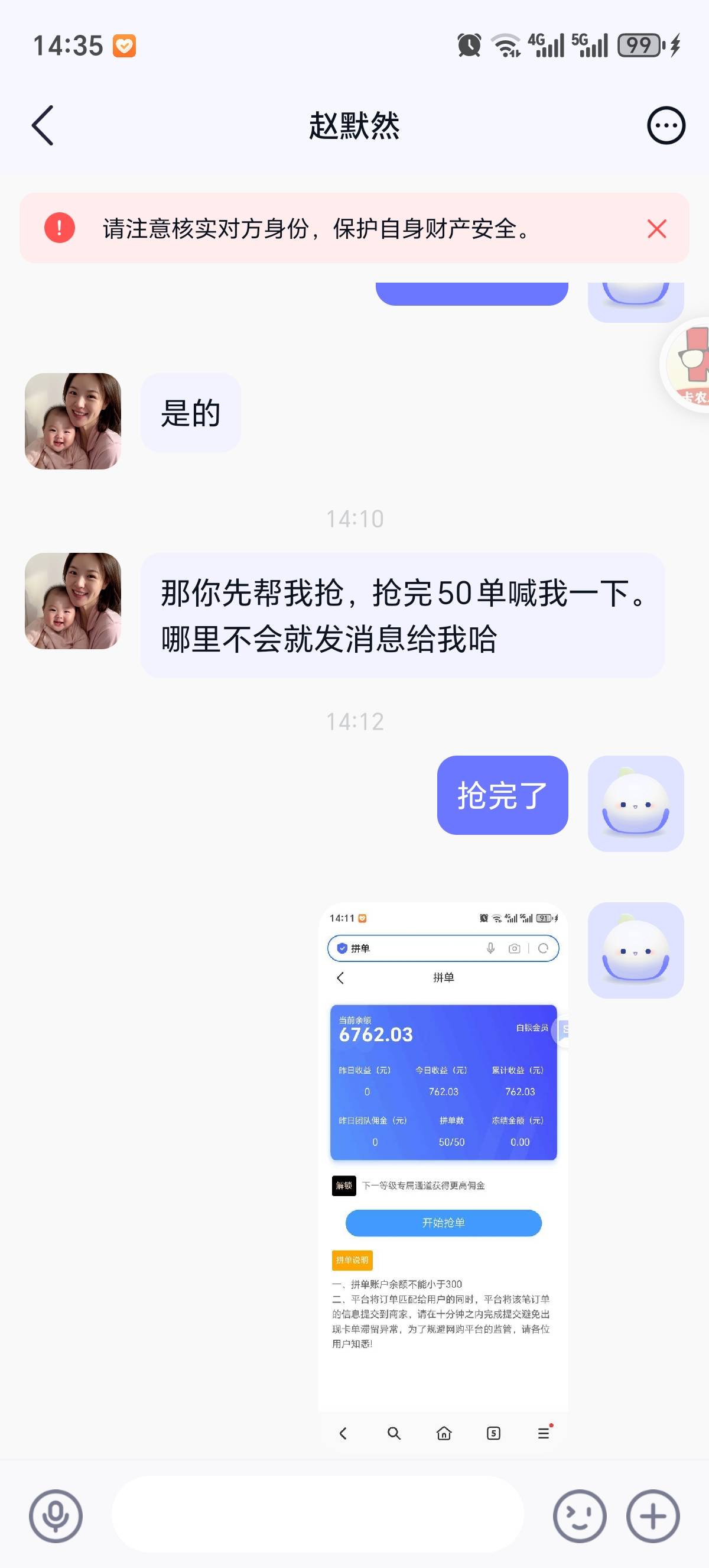 这个啥T路，是不是不给提现


30 / 作者:三金果果 / 