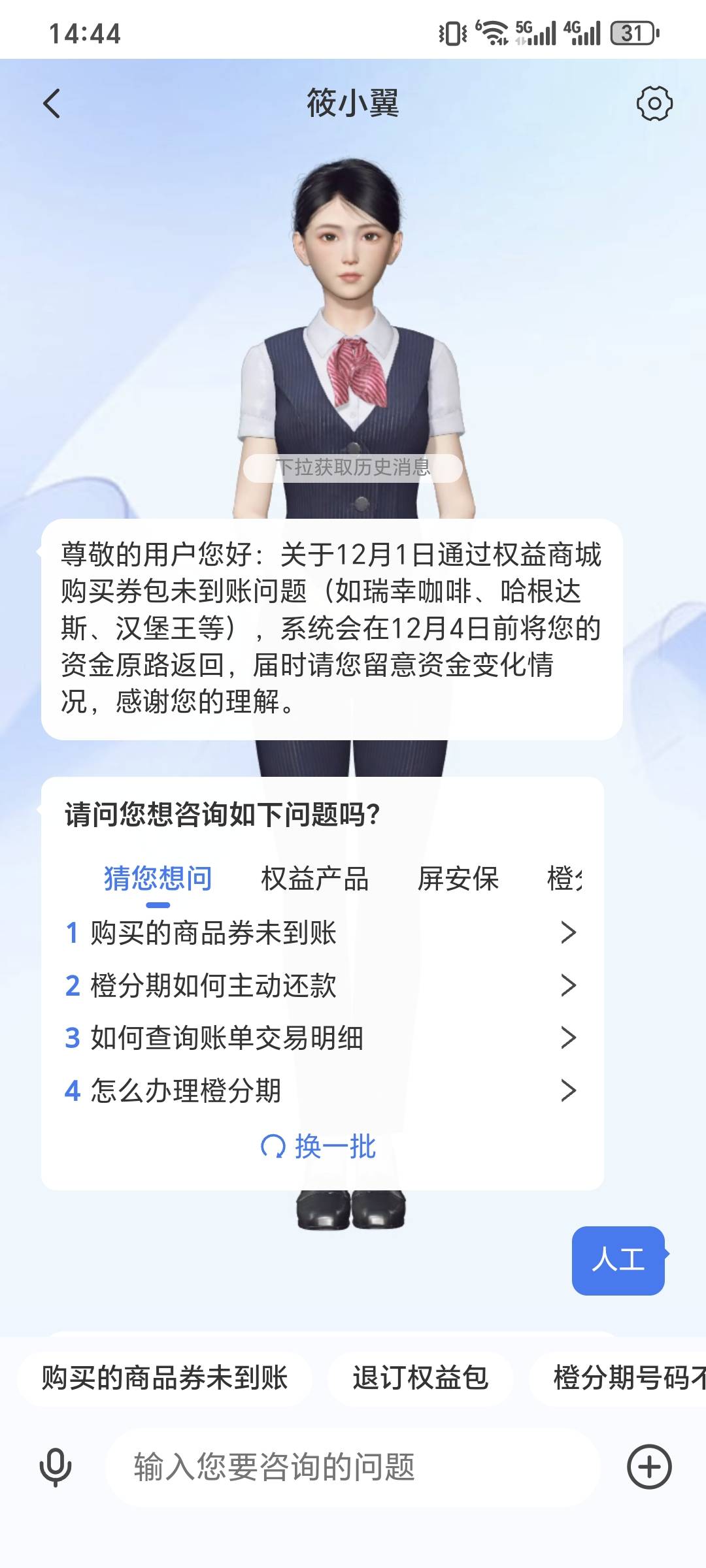 这还到账个锤子啊，

22 / 作者:霉你不行ya / 