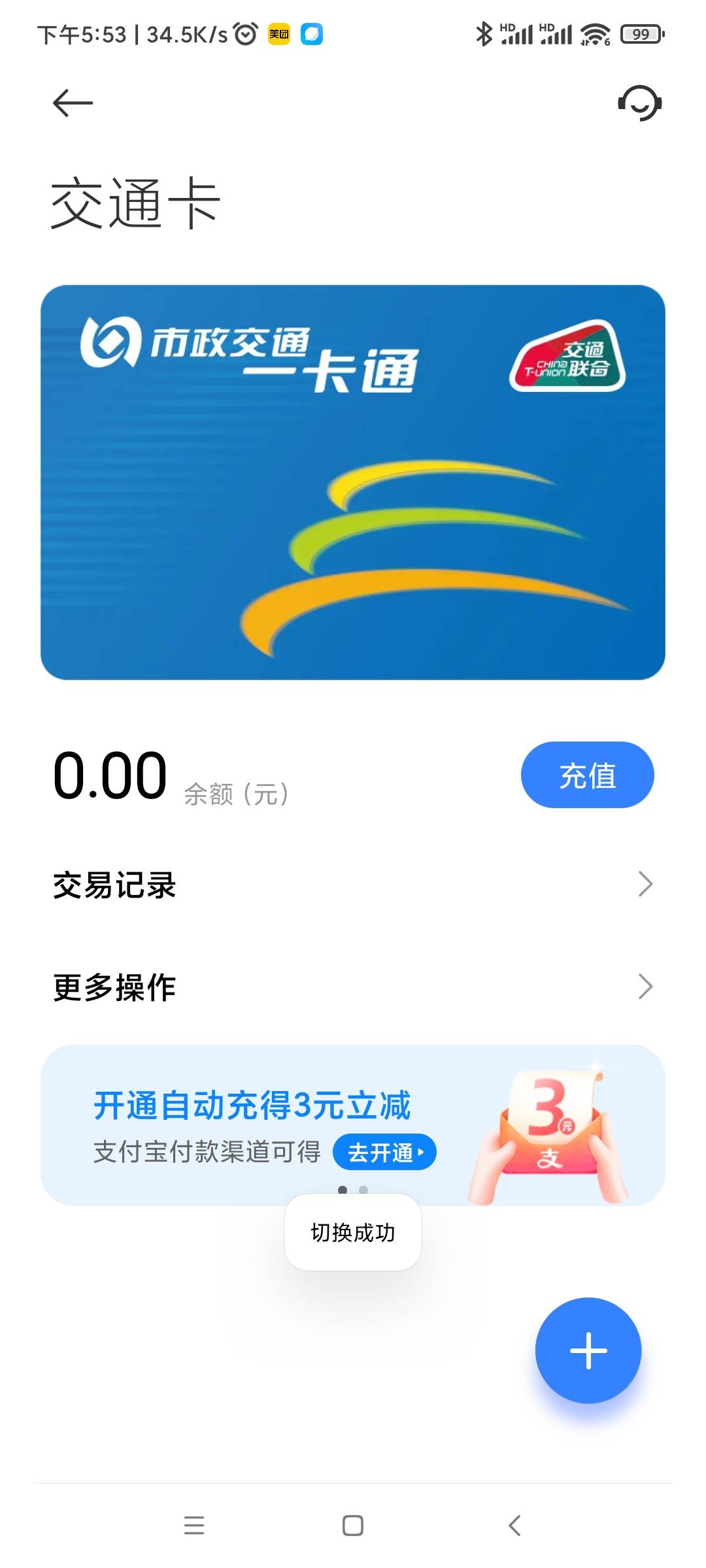 联通领的瑞幸怎么搞转赠的链接出来啊

1 / 作者:刚刚好啦 / 