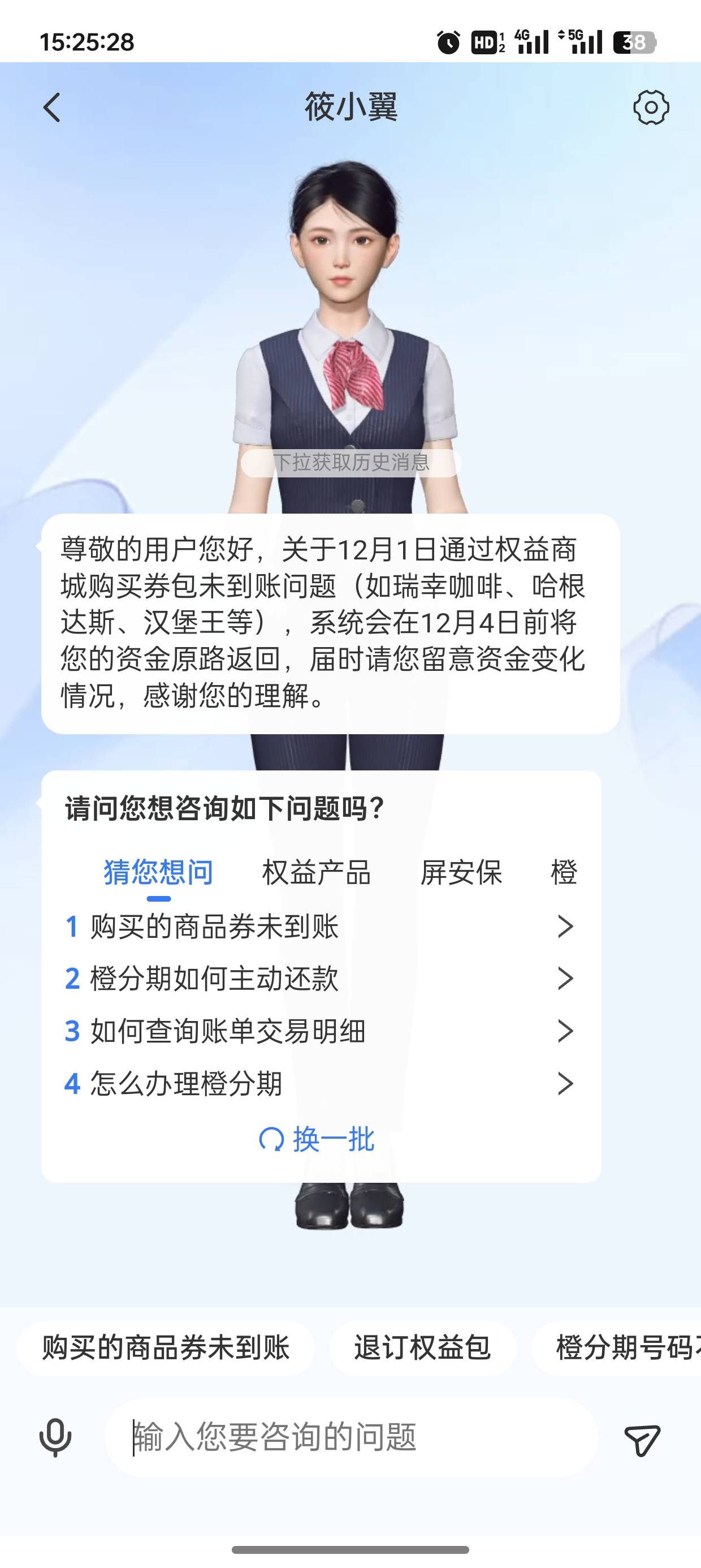 翼支付，没推包，进客服直接解释了，老哥们怎么办，很急

48 / 作者:未知名X / 