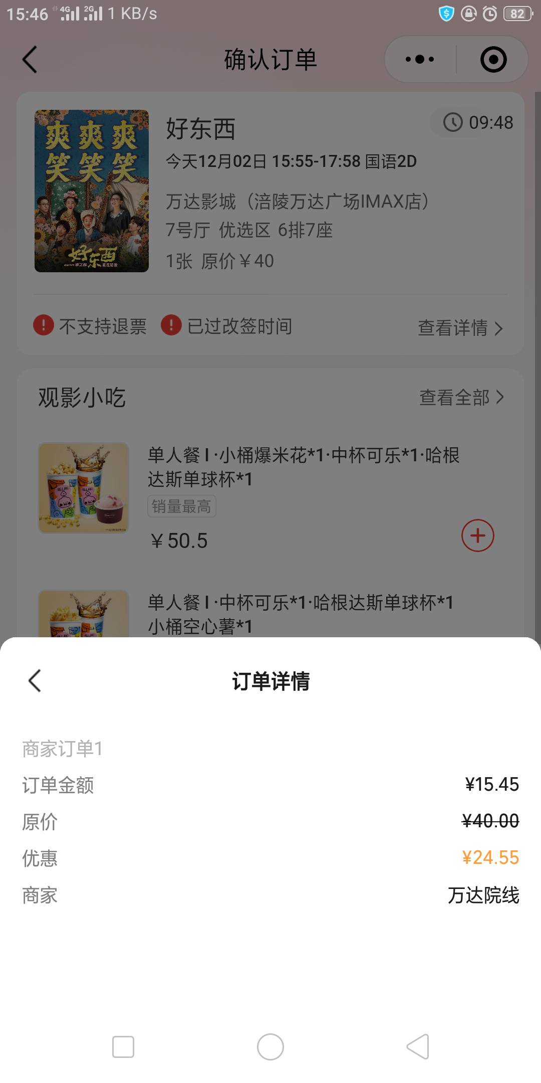 老哥们，这电影票工行优惠是在海鲜平台代下单出吗？

58 / 作者:幕僚！ / 