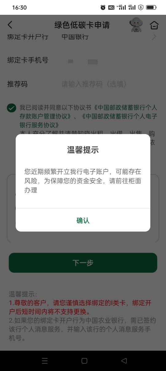 邮储去柜台更新身份信息还是这样，我服了

68 / 作者:iyz2 / 