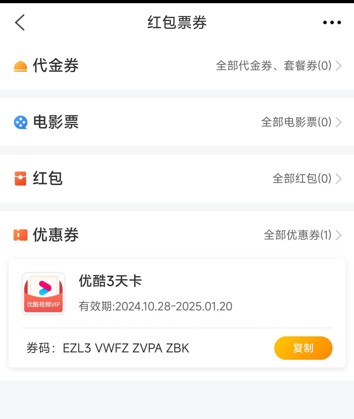 全是优酷 ，无语要的直接拿走吧。




72 / 作者:一位撸狗 / 