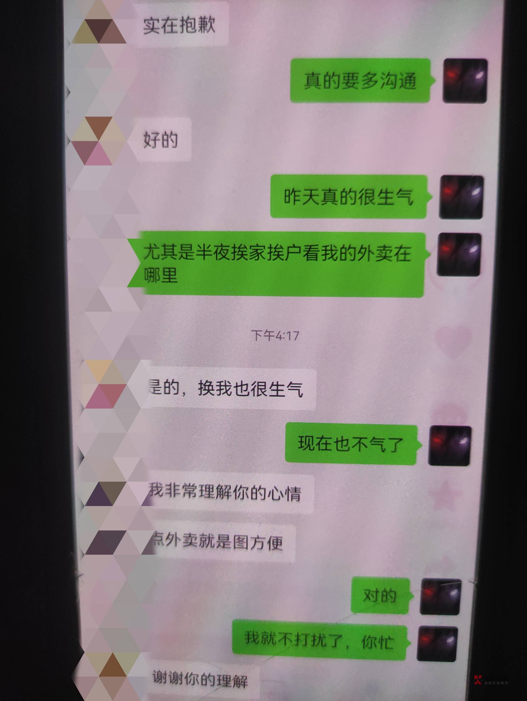 终于等来了商家的道歉。
      起因是半夜2点多点外卖,骑手正常取餐送餐,骑手还点了1 / 作者:慈郎 /  终于等来了商家的道歉。
      起因是半夜2点多点外卖,骑手正常取餐送餐,骑手还点了1 / 作者:慈郎 /