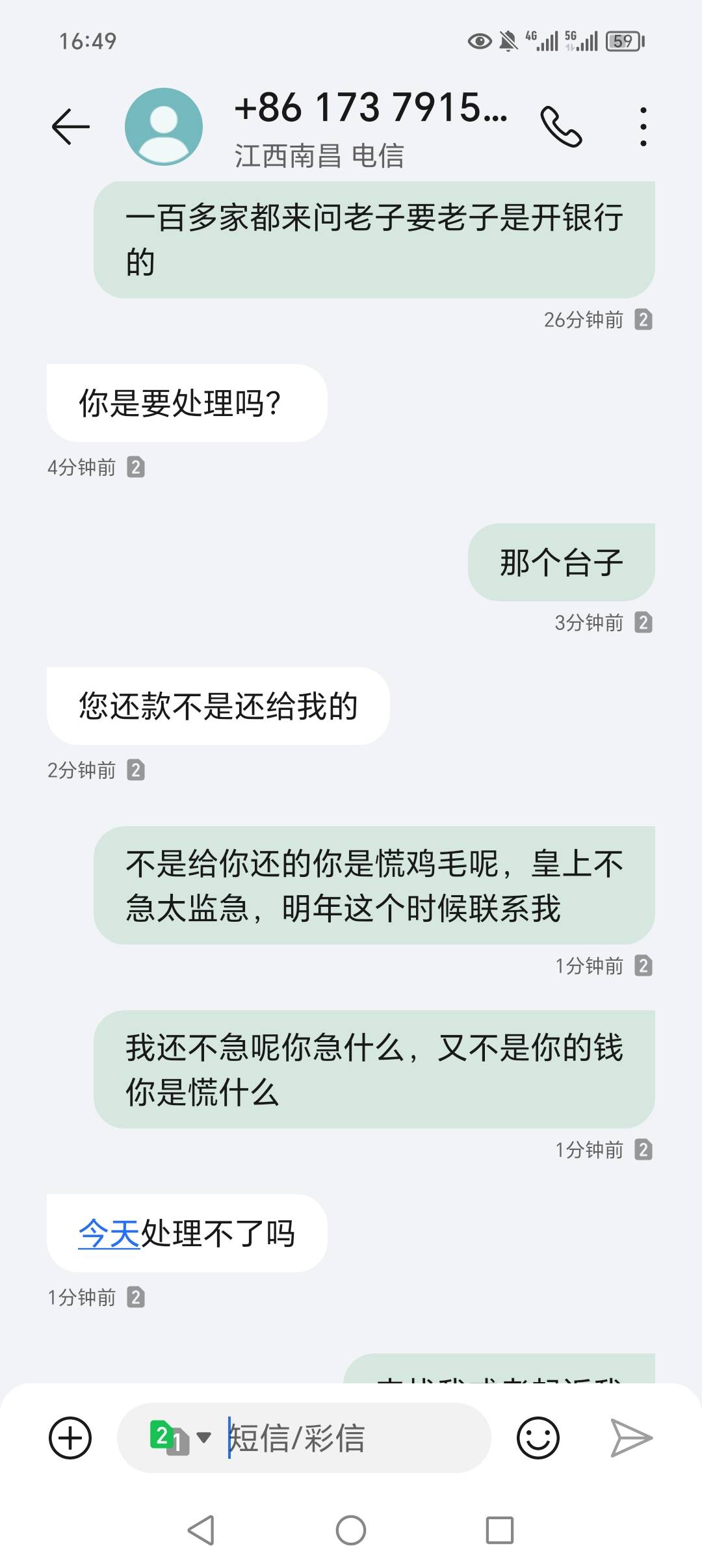 这是信而富吗江西的一天发一两条短信

88 / 作者:春春风吹 / 