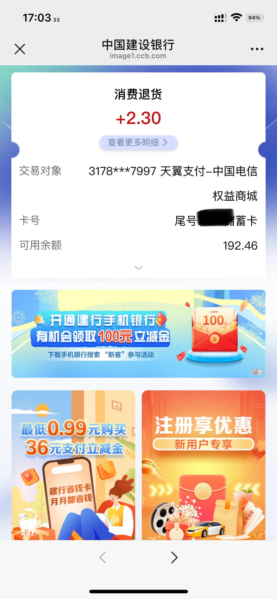 翼支付怎么退款了？买的券我都用了

83 / 作者:呜呜啦啦不重复 / 