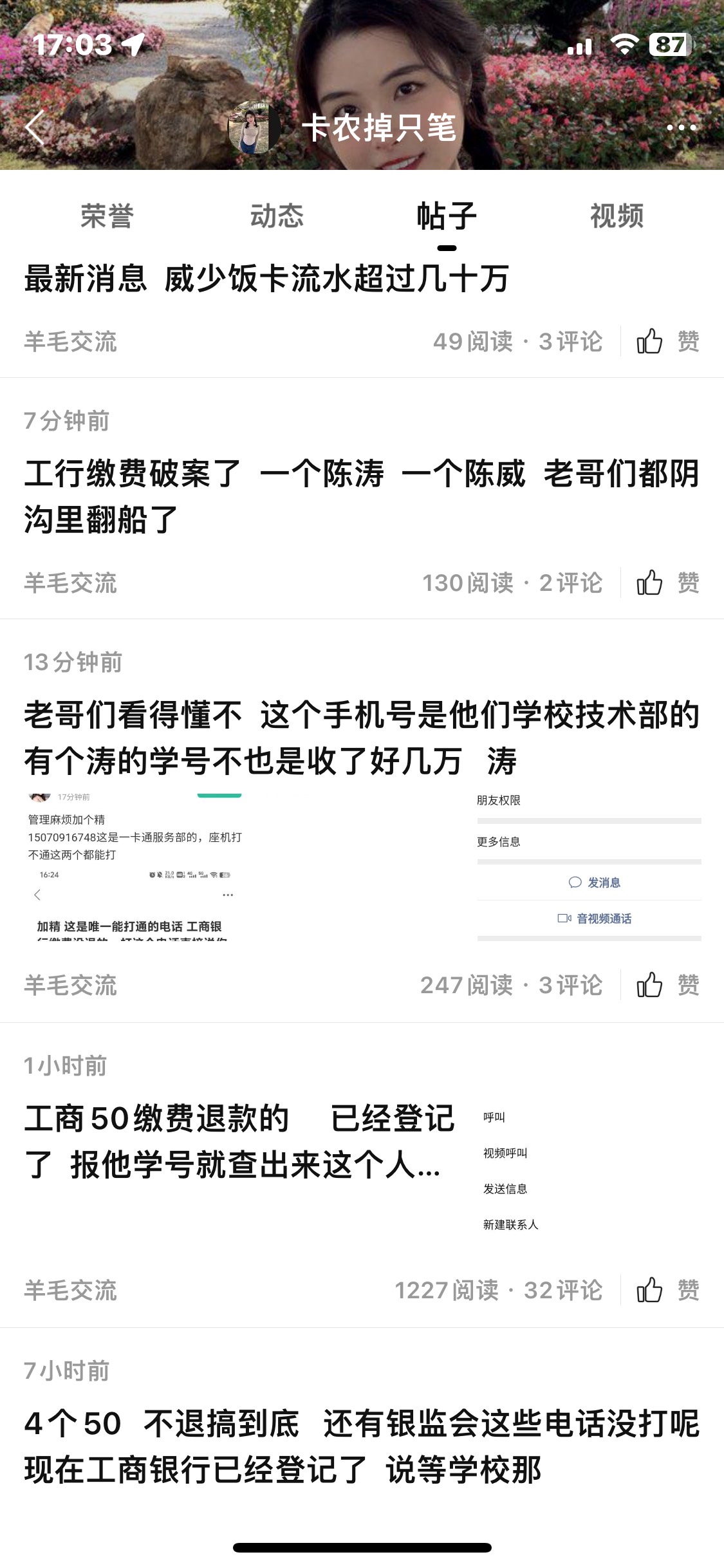 要被这个老哥笑死了，前几天还美滋滋申请学生T费，说什么地大人多，不担心学生想不开27 / 作者:xub道远 / 