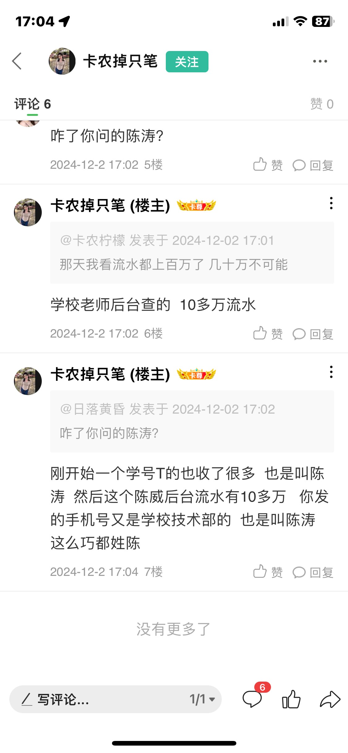 要被这个老哥笑死了，前几天还美滋滋申请学生T费，说什么地大人多，不担心学生想不开35 / 作者:xub道远 / 